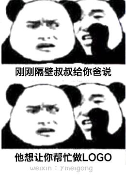 「婊情包」你*载下**的PSD，只有一个图层！