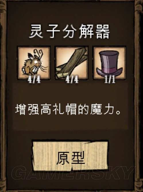 饥荒怪物打法技巧,饥荒新手生存必备物品