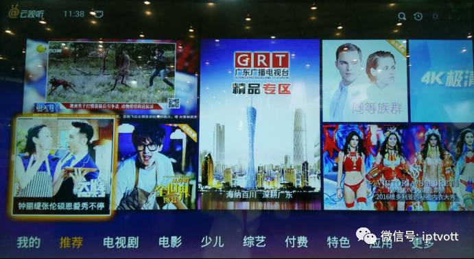 「CIAVC」成都网络视听展会九大展台IPTV、OTT纵览