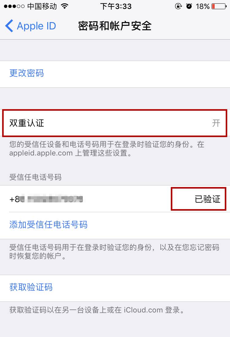 苹果手机被盗第一时间怎么处理,苹果账号被盗了可以报警吗