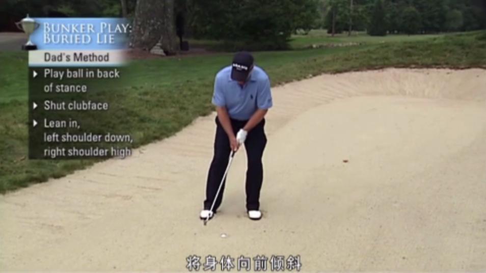 沙坑球最简单的击球方法,斜坡球挥杆技巧
