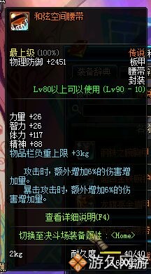 dnf100史诗防具改版后套装排行榜,dnf90防具战力加多少