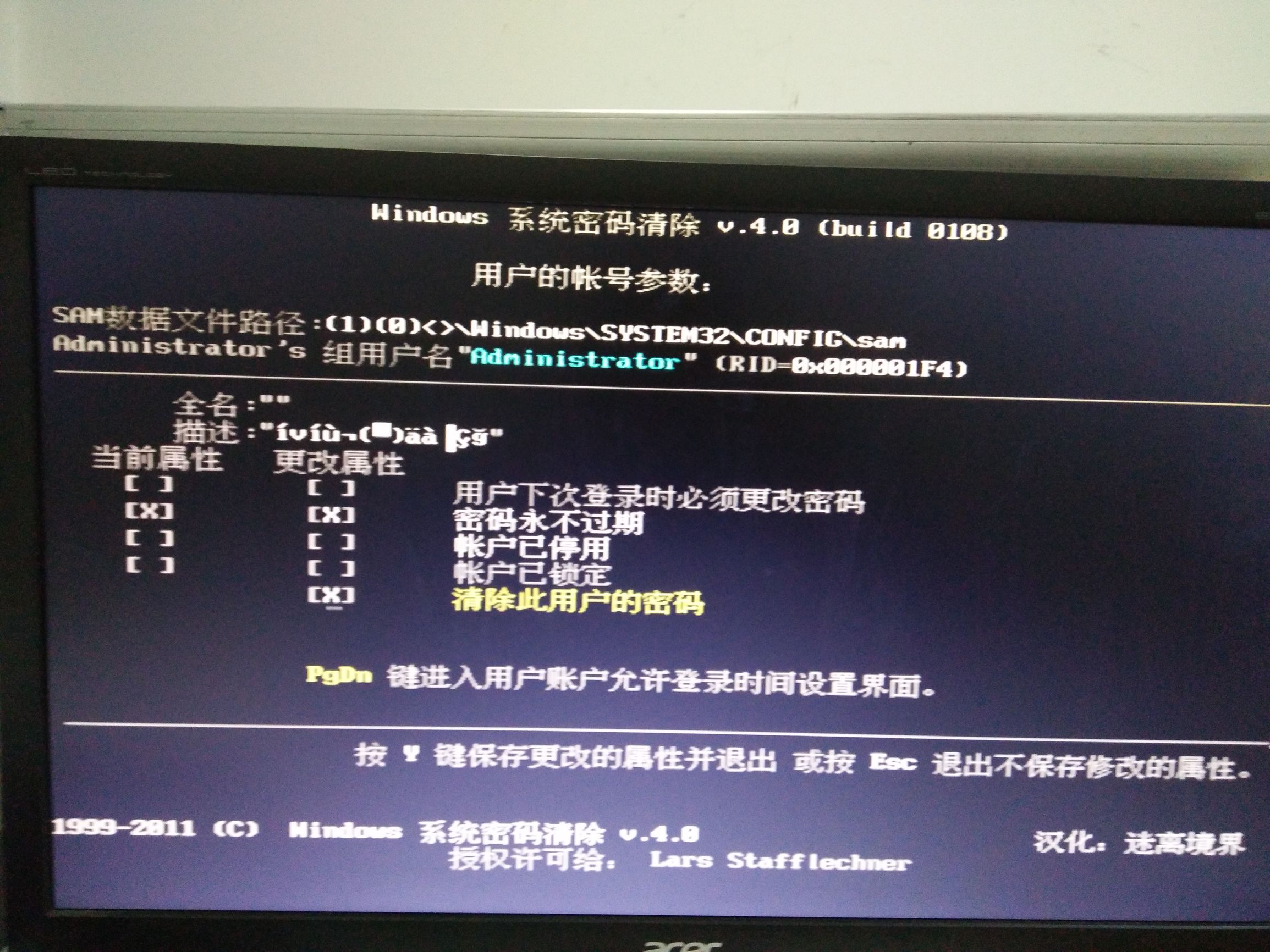 电脑密码忘了怎么重置密码账户,台式机电脑密码忘记怎么清除密码