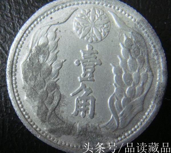 伪满洲国硬币,伪满洲国硬币有假的吗