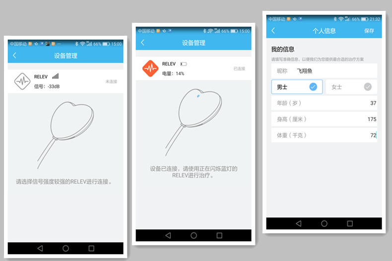 口袋里的理疗师,口袋里的私人理疗师