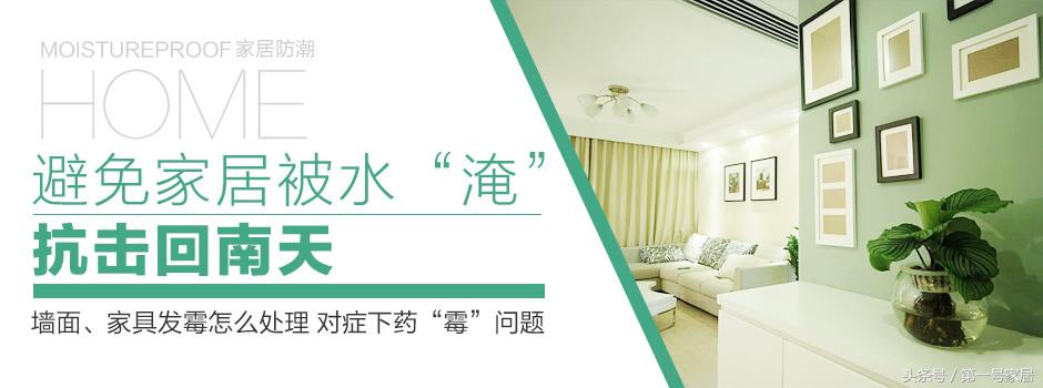 家具发霉用什么擦掉霉斑小妙招,墙面发霉有什么好方法除霉