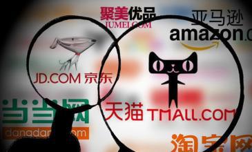 中消协双11虚假促销数据出炉，京东全线挂科！