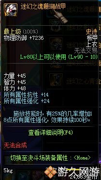 dnf100史诗防具改版后套装排行榜,dnf90防具战力加多少