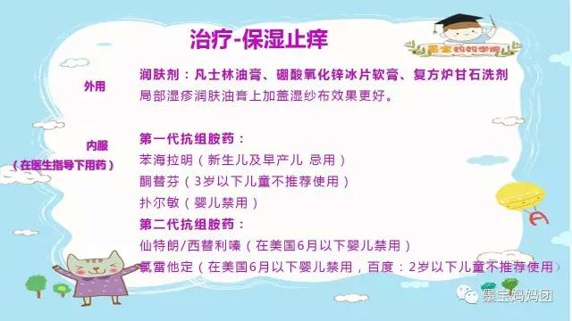 目前国际上治愈湿疹的方法,儿科医生治湿疹的经验