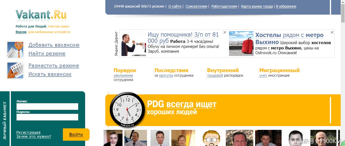 你知不知道的俄罗斯找工作网站！