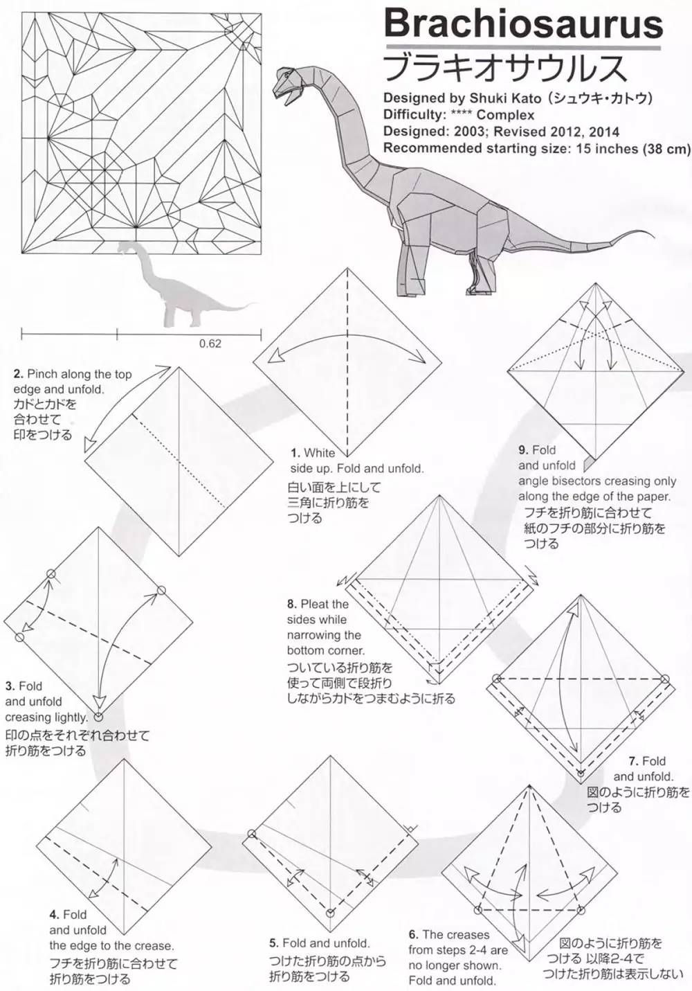 今天就折条恐龙吧，高大威猛的那种