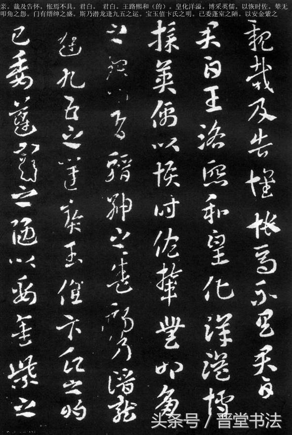 索靖月帖全文高清大图,索靖月仪帖墨迹和拓本