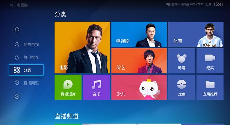 网络电视软件排名前十名2021,免费app电视软件排行榜第一名
