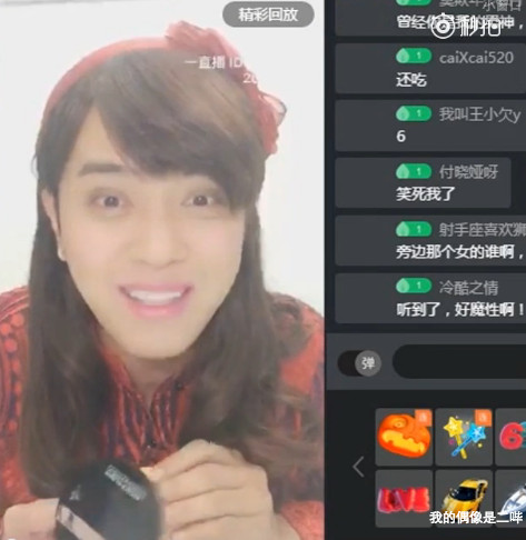 朱碧石罗志祥同台,朱碧石罗志祥上海跨年晚会