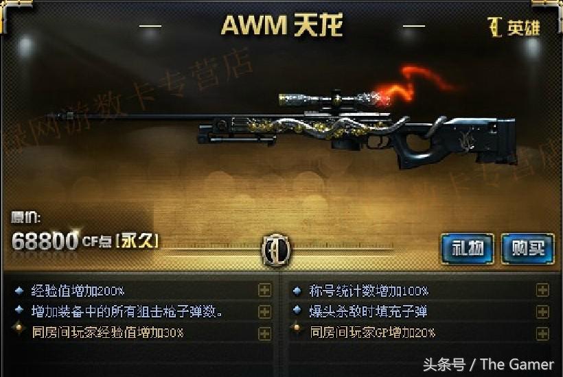 穿越火线补偿,穿越火线补偿的10把有什么武器