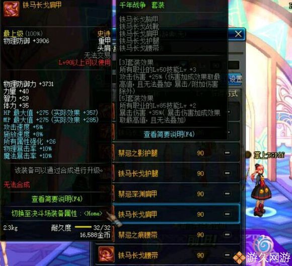 dnf100史诗防具改版后套装排行榜,dnf90防具战力加多少