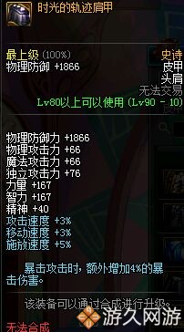 dnf100史诗防具改版后套装排行榜,dnf90防具战力加多少