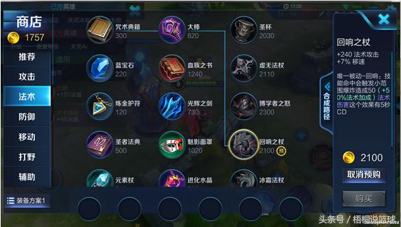 王者荣耀S6前瞻，新模式，新界面，新战区，体验服大改