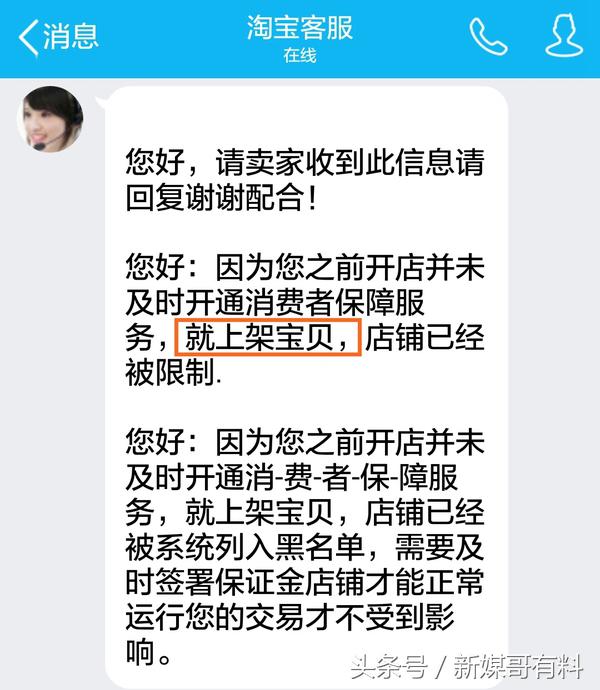 淘宝恶意投诉骗取保证金,淘宝诈骗保证金案例