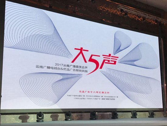 2017区域市场传播之道：优选广告区域战法强势来袭