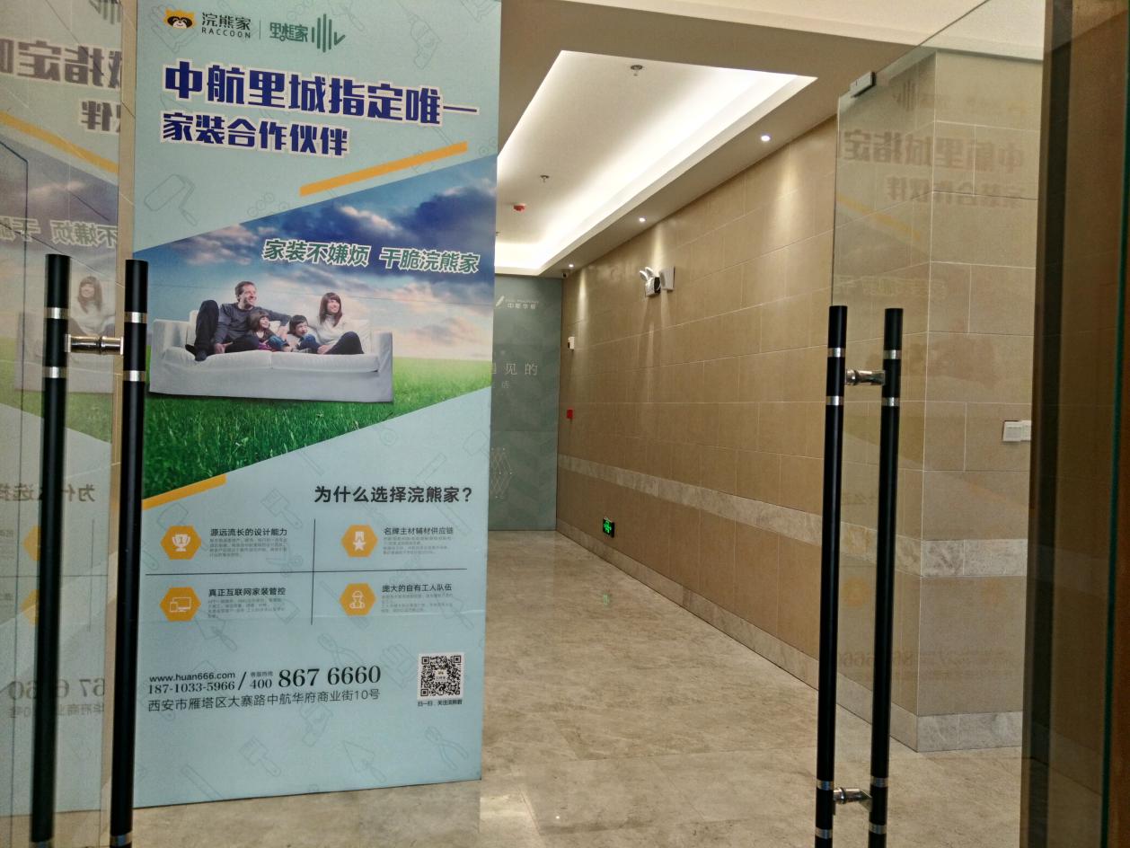 中航华府小区好房评测,中航华府是学区房吗