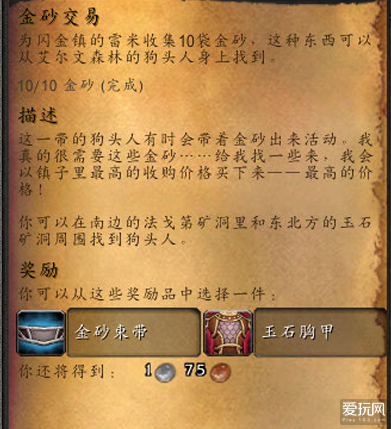 谁是发货人？追踪魔兽世界中的一宗金矿*私走**案