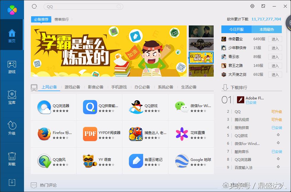 重装电脑系统教程,重装电脑系统win7