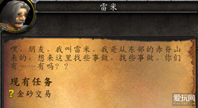 谁是发货人？追踪魔兽世界中的一宗金矿*私走**案