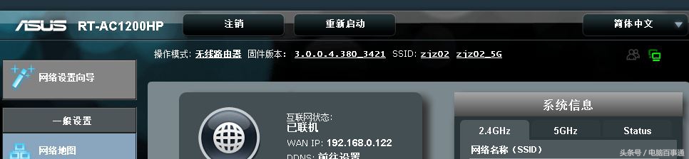 路由器设置为静态ip电脑如何设置,电脑设置路由器教程192.168.1.1