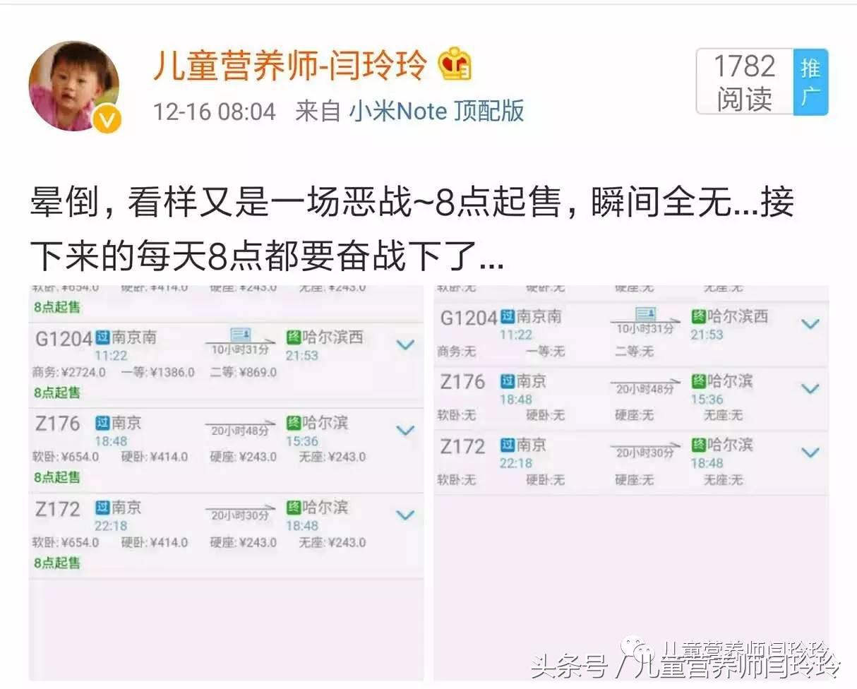 远嫁小女抢到回家车票 (远嫁回娘家抢到车票的说说)