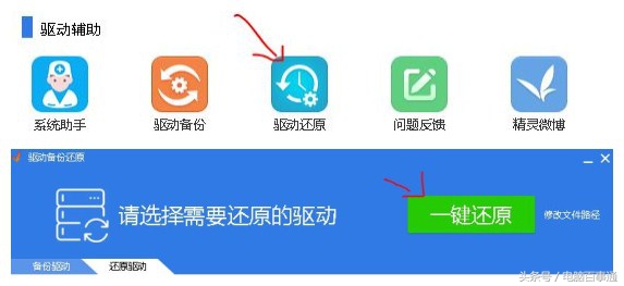 电脑驱动怎么备份到u盘,电脑驱动怎么定期优化