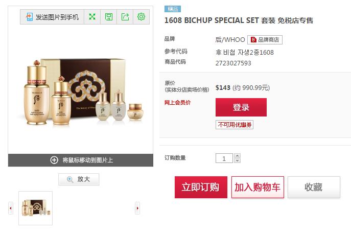 韩国乐天免税店表,乐天免税店和香港的区别