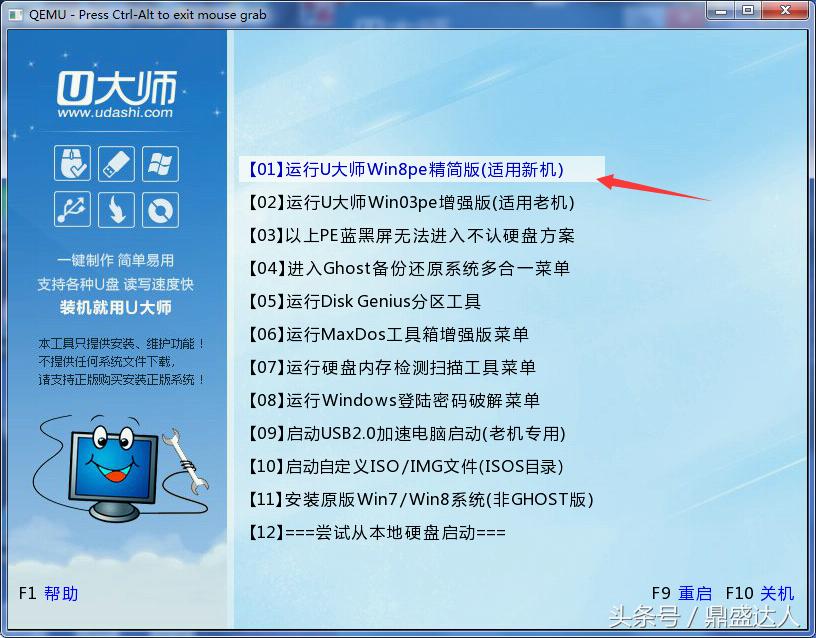 重装电脑系统教程,重装电脑系统u盘
