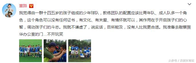 董路到底是不是真正搞青训,董路没有教练证搞青训靠谱吗