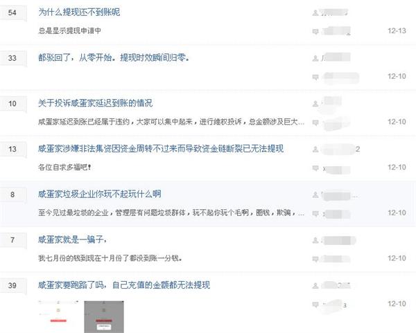 多位明星投资的咸蛋家陷非法集资疑云直播平台下半场怎么走？