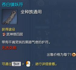 剑灵衣服要如何入手,剑灵衣服