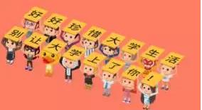 为什么都说大学很美好,为什么有人说大学很美好
