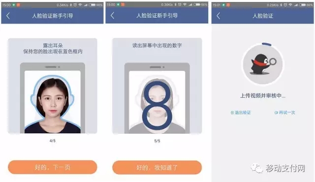 最牛II类户？微众银行上线We闪付、支持ApplePay