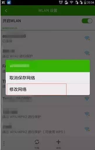 密码正确却连不上移动wifi,密码科普