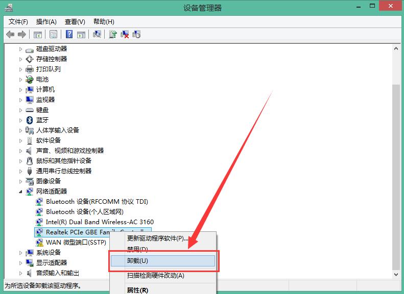 无线网卡驱动异常代码39,网卡电源及驱动异常怎么修复