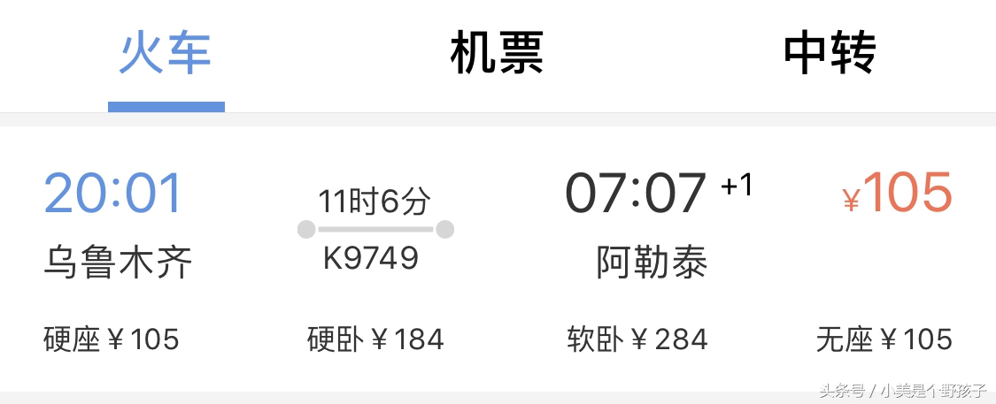 新疆新和县滑雪场,阿勒泰滑雪场野雪