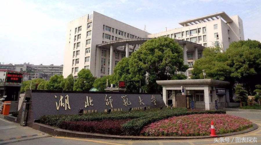 湖北黄石，湖北省第2省辖市，现在拥有三所本科大学！