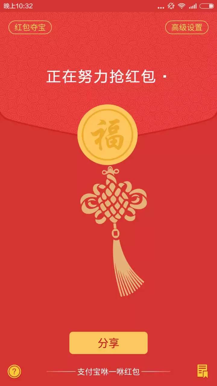 红包雨来临,红包雨插件