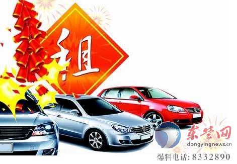 临近过年租车,春节租车价格涨了将近10倍