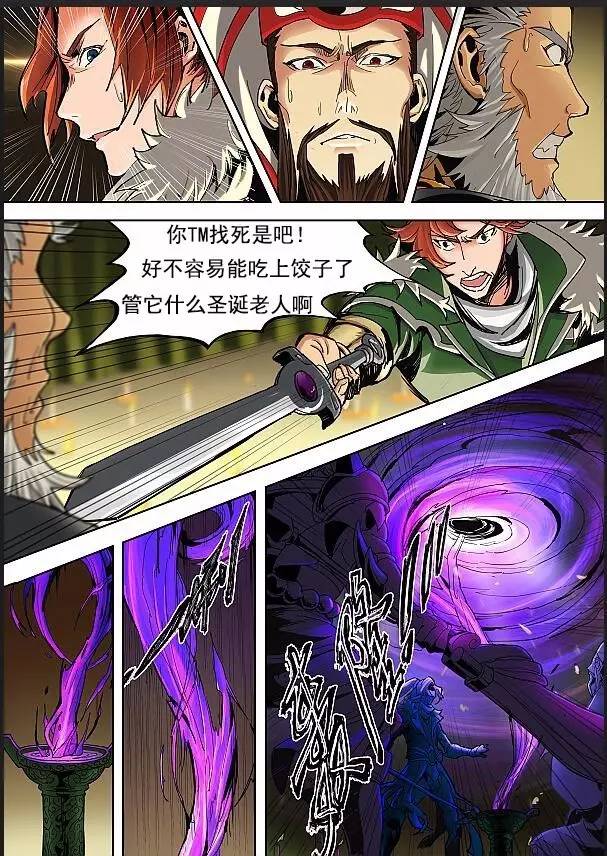 今年的冬至军师到底有没有吃到饺子？！预知后事如何，且听下回分解！