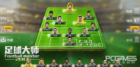 足球大师黄金一代游戏,足球大师2017攻略