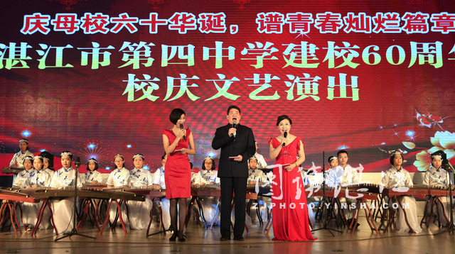 湛江四中60周年庆典活动隆重举行