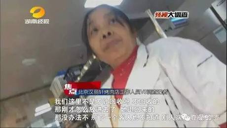 将“口水肉”重新端上桌,汉丽轩长沙店再被查