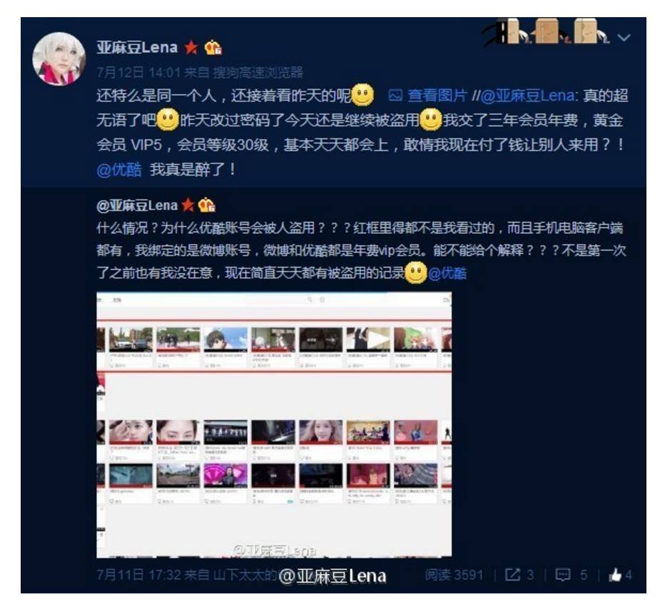 多家视频平台会员骗局,视频会员多人使用会被盗号吗