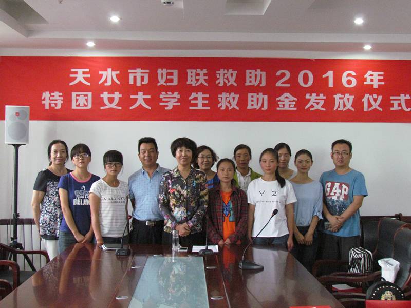 天水妇联新闻,天水妇联活动